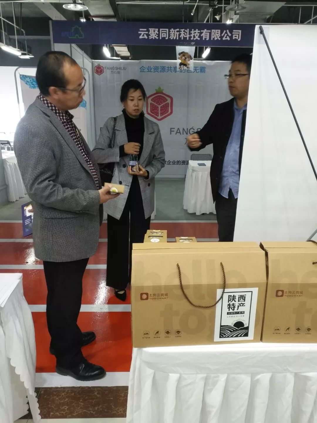 2019年西安农产品展销会,西安2018年11月5日农产品展览会