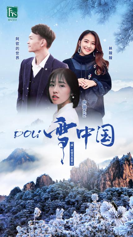 这个冬天去哪玩黄山冬雪堪称一绝,今年冬天的黄山旅游攻略最新