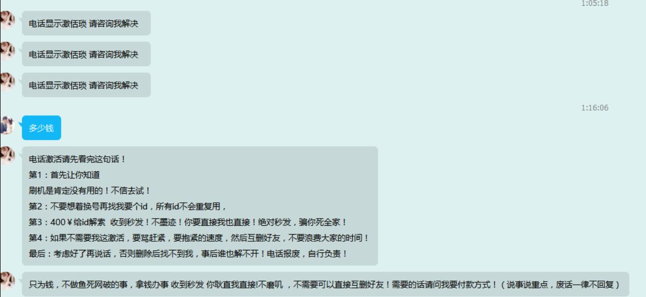 苹果被偷id账户被锁定怎么解锁,iphone手机id强解还是绕开解好
