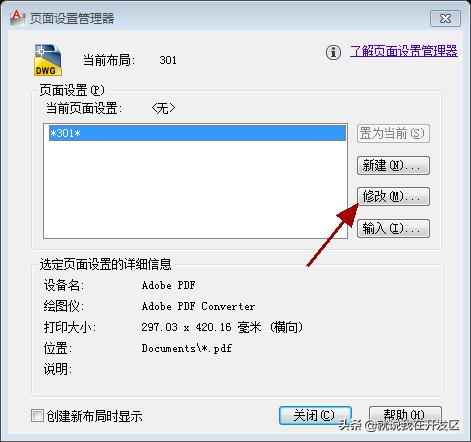 autocad怎么设置二维模式界面,autocad布局一般怎么设置