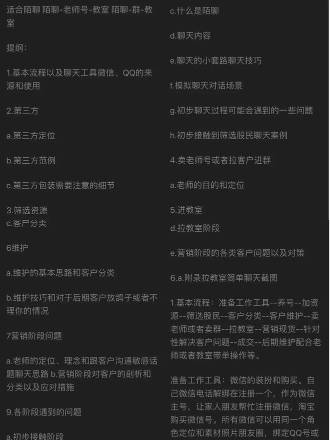 警方提醒荐股群暗藏陷阱,股票群收费荐股骗局