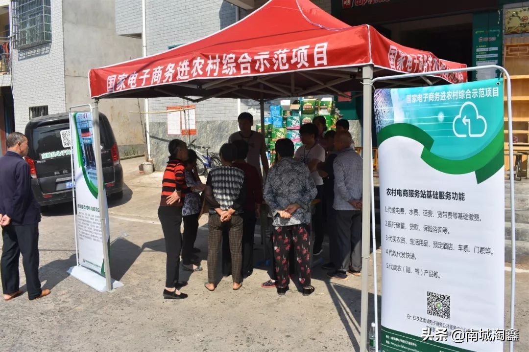 南城服务中心下城上村进行站点业务宣传