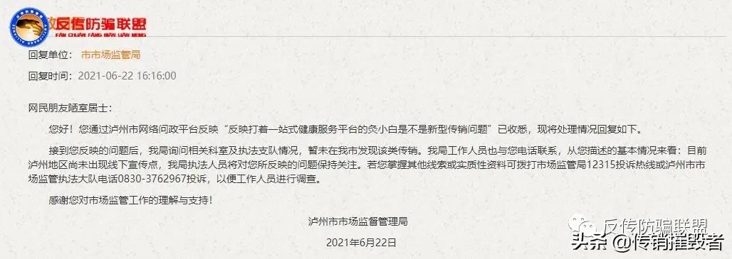 50亿股票赠予经销商？上海“灸小白”公司画大饼遭多名用户投诉
