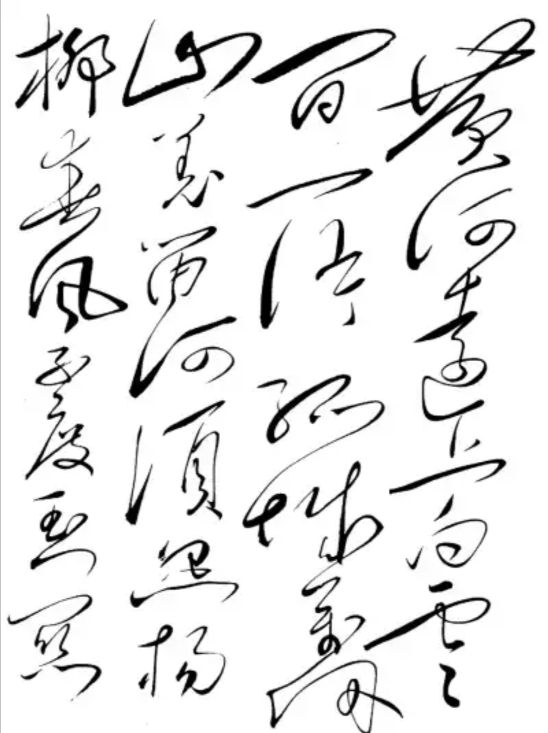 毛体书法欣赏知识讲解,大气磅礴毛笔字书法