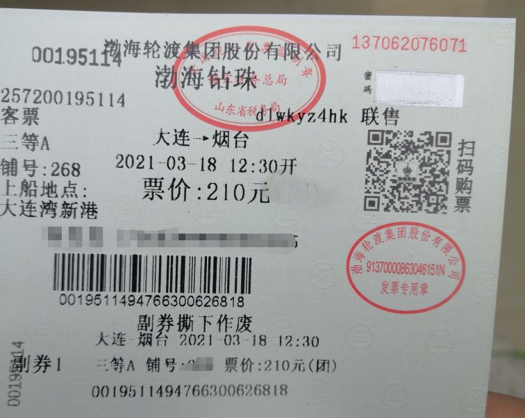 烟台轮渡旅游3天2晚跟团,烟台大连轮渡旅游团