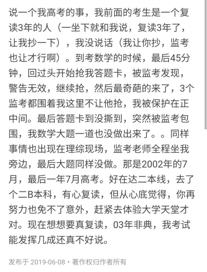 女子高考撕毁两张答题卡原因是啥,女生高考突然撕毁两名学生答题卡