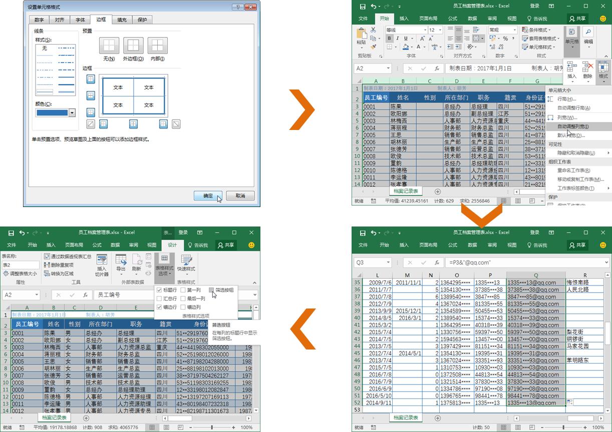 excel如何创建员工档案记录表,excel制作动态员工档案表