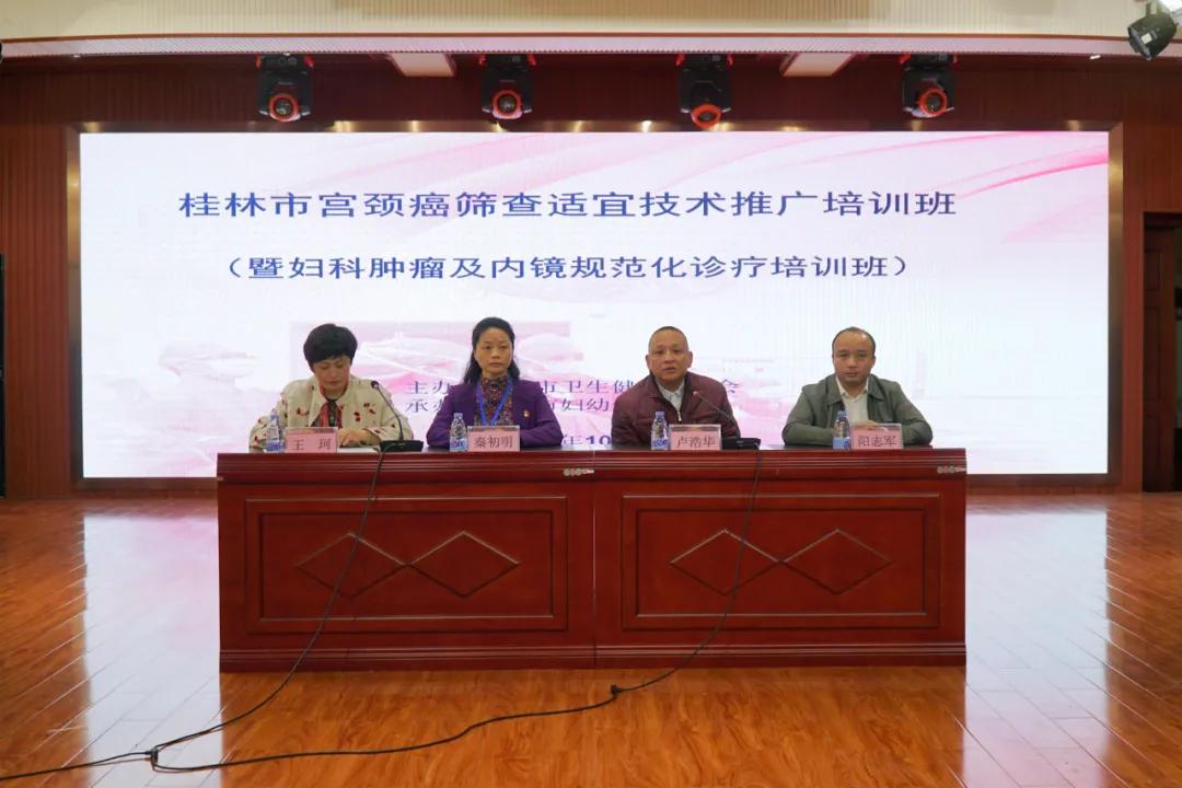 桂林妇幼医院免费宫颈癌筛查,桂林宫颈癌筛查