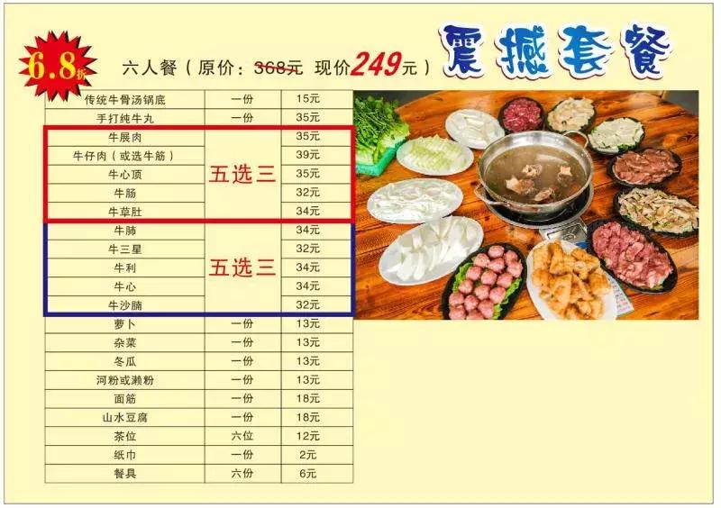 广东佛山食牛最好的地方,广佛食牛老字号