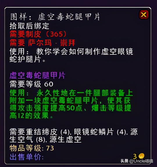 萨尔玛声望奖励风暴召唤者,魔兽世界哪些成就奖励好