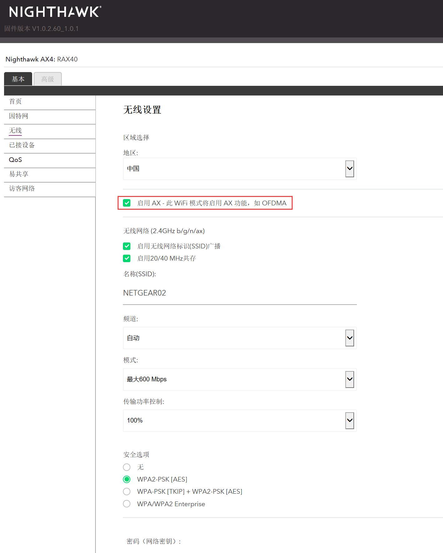 网件r6200路由器评测,路由器rax40