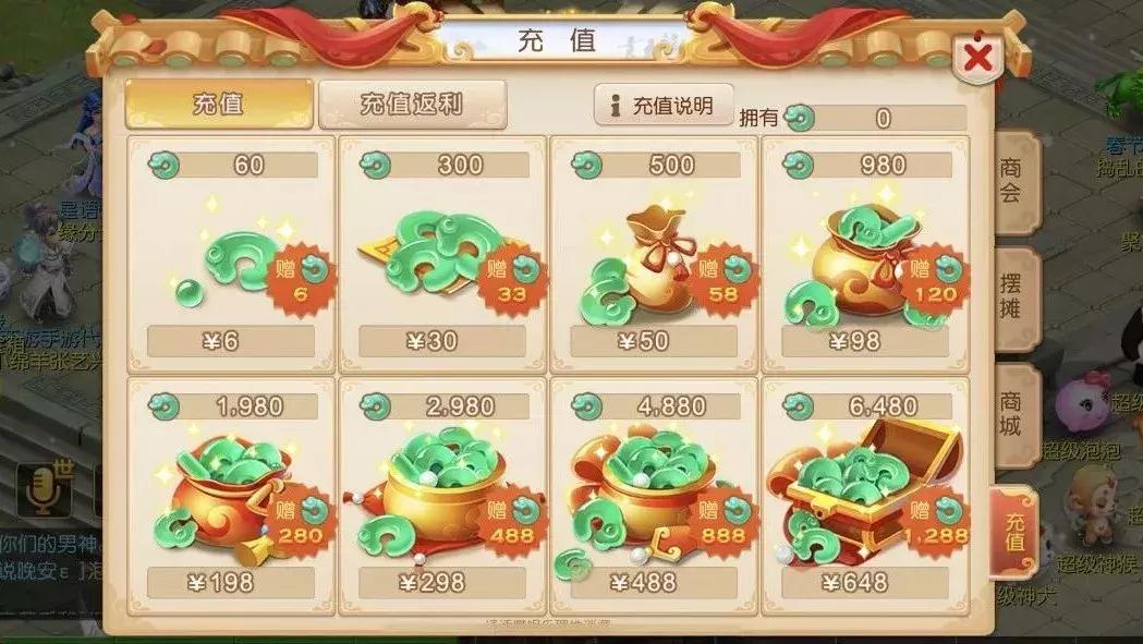 手游首充会折扣吗,为什么所有手游的首充都是六元