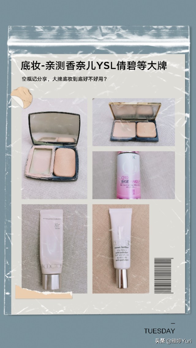 高级感妆容底妆,高级感妆容护肤品