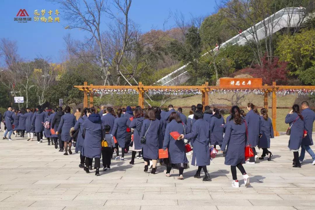 筑梦十年年会节目,筑梦十周年