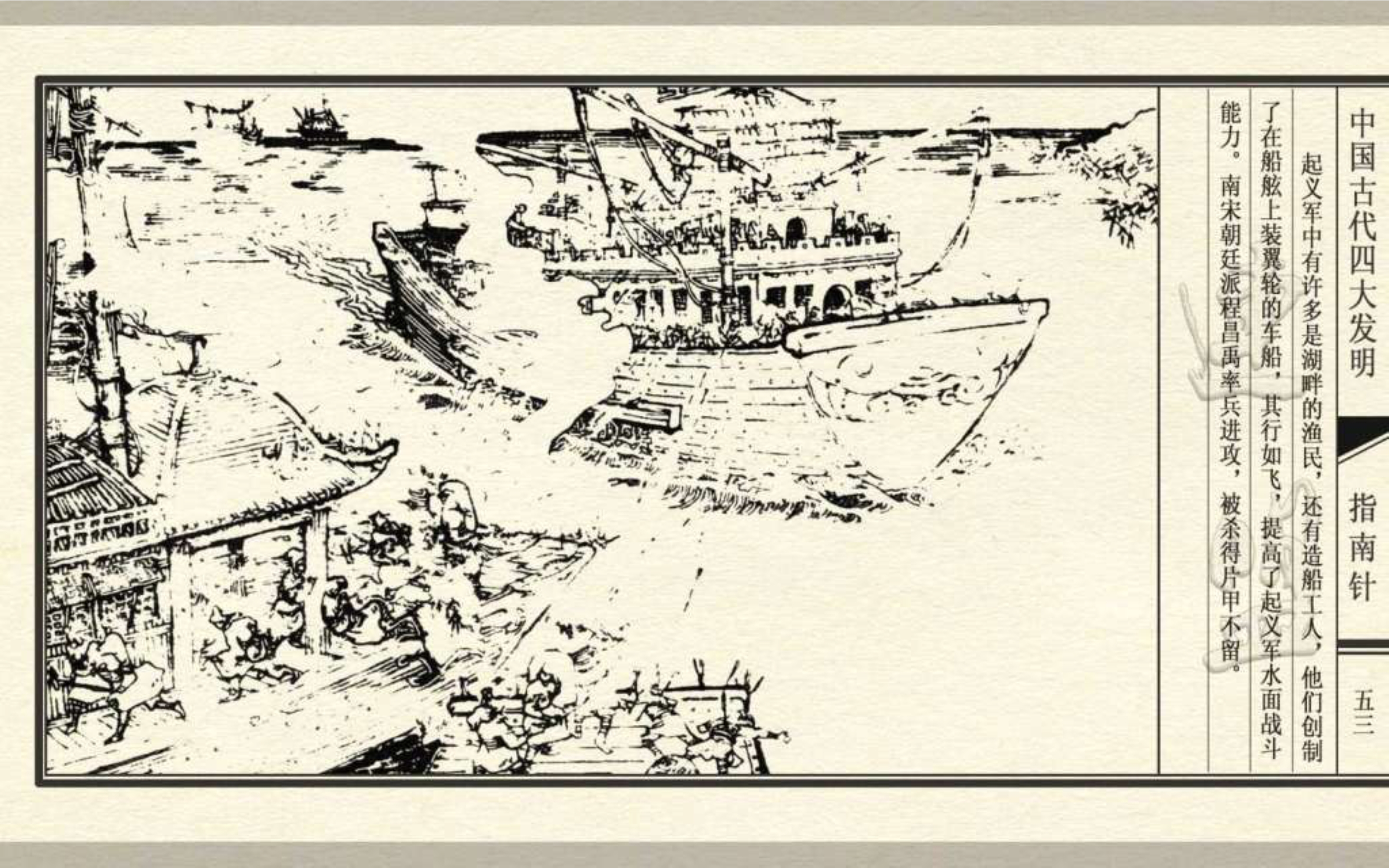 经典连环画新四大发明,连环画四大发明套书