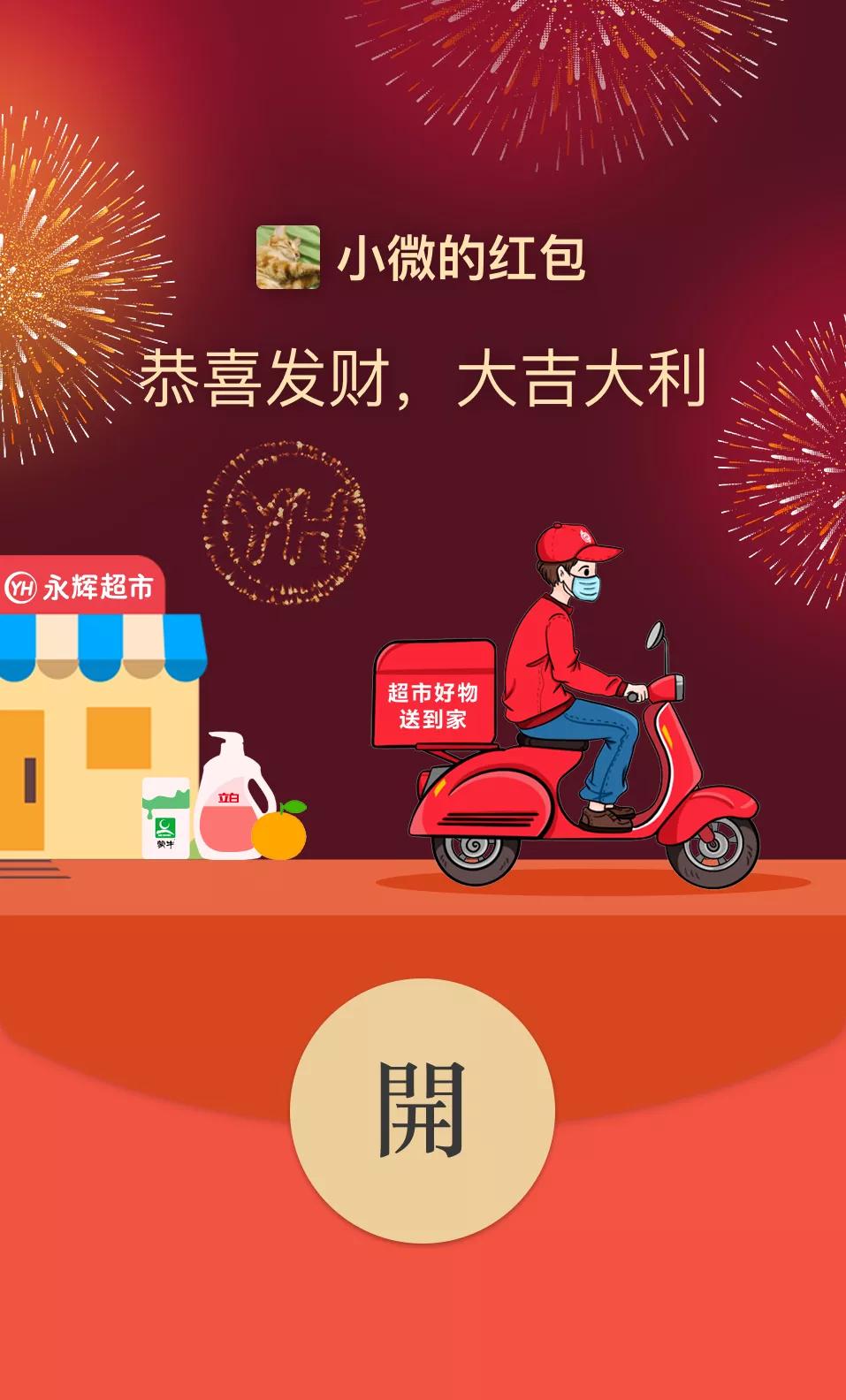 各大品牌红包设计,各路大牌红包封面