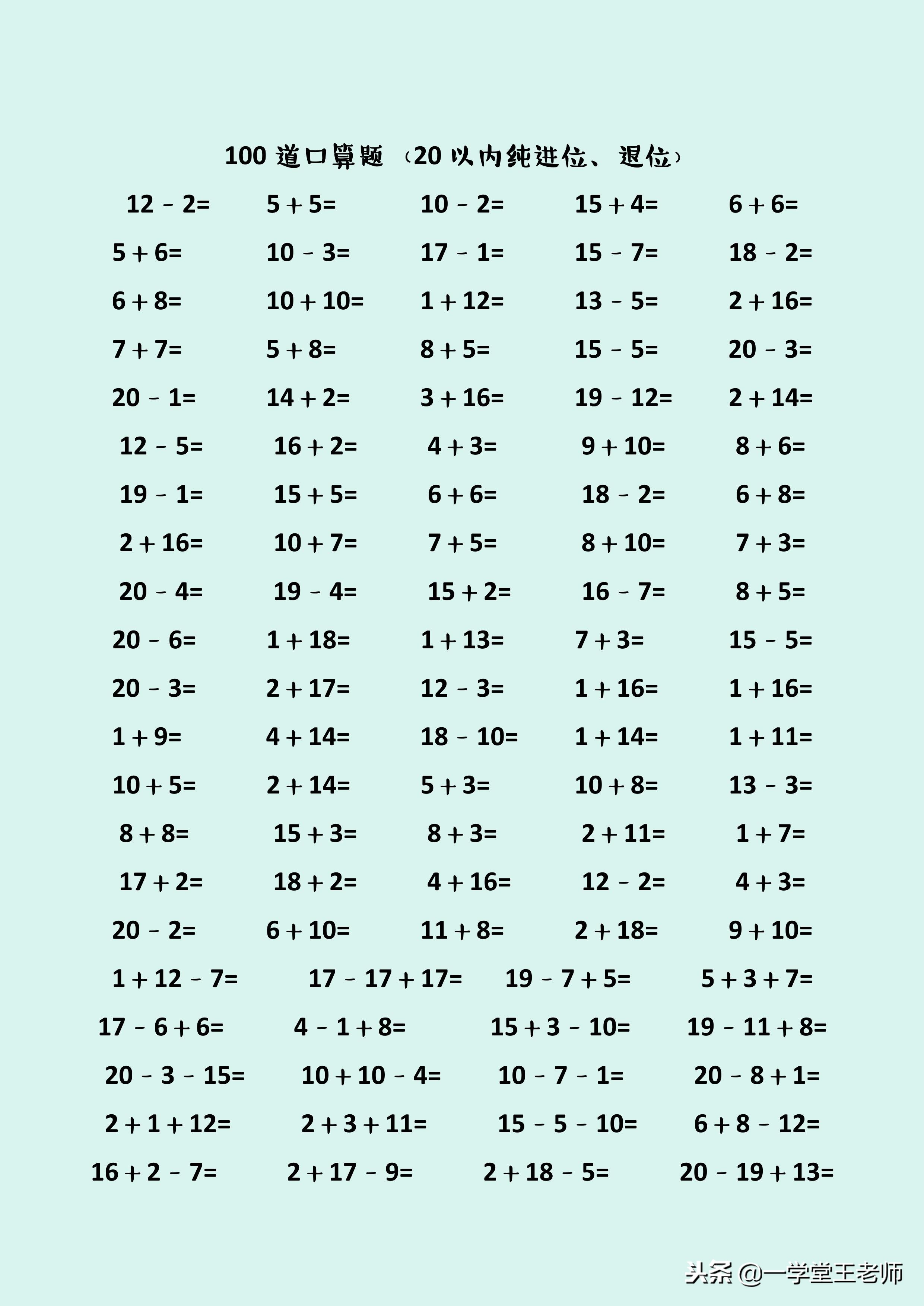 怎么教一年级孩子心算,一年级小朋友心算有技巧吗