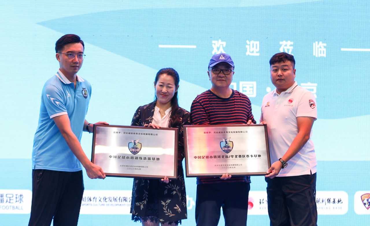 中国足球小将挑战赛邯郸威娃,2022邯郸市第一届威娃杯