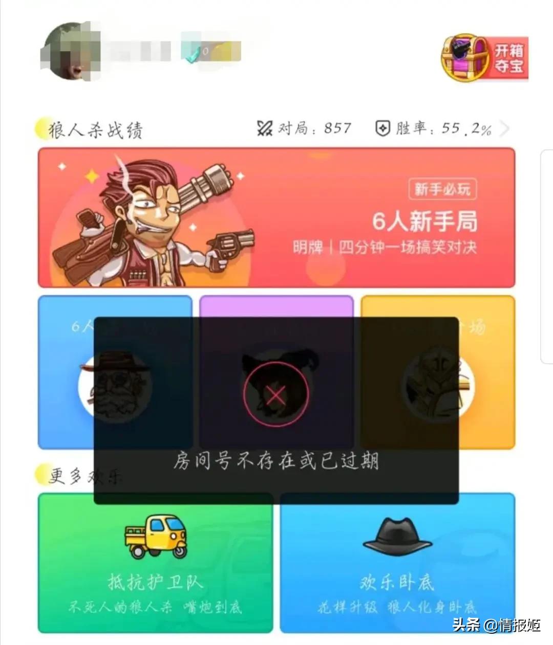 经典狼人杀最快游戏结束,狼人杀推理游戏四大难题