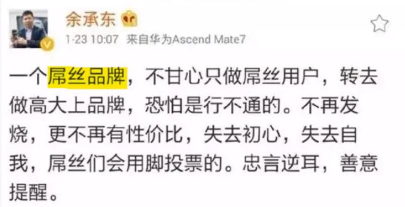 魔幻手机被骂,手机圈互怼