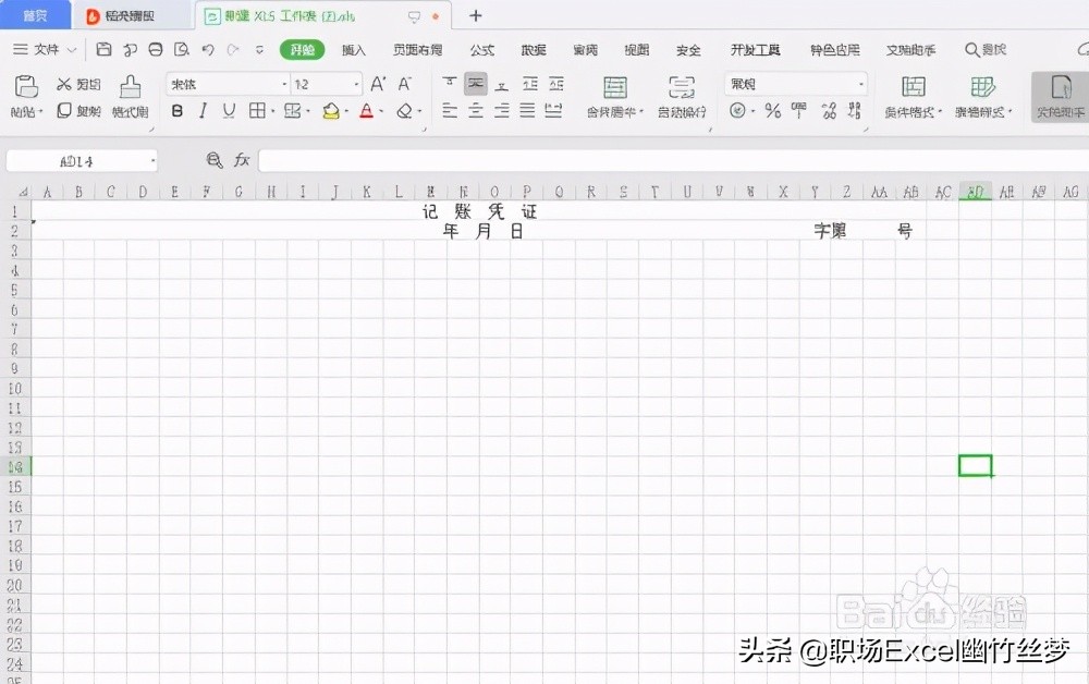 如何用excel制作会计凭证表,制作会计记账凭证汇总表格教程