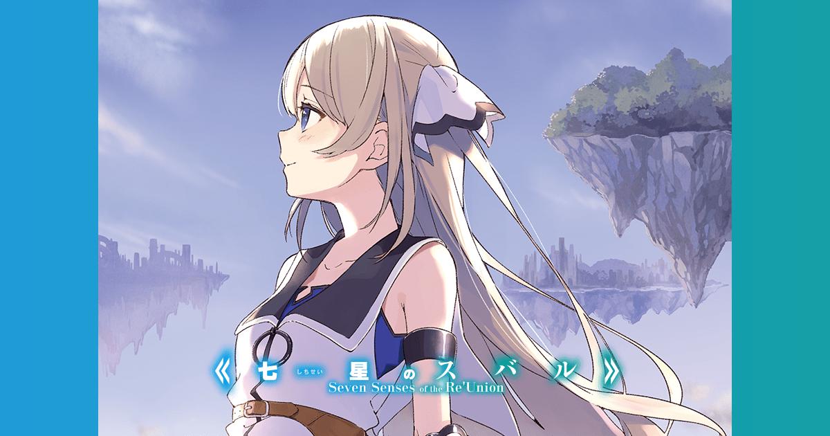 昴宿七星最后回到现实了吗,昴宿七星最后有没有复活