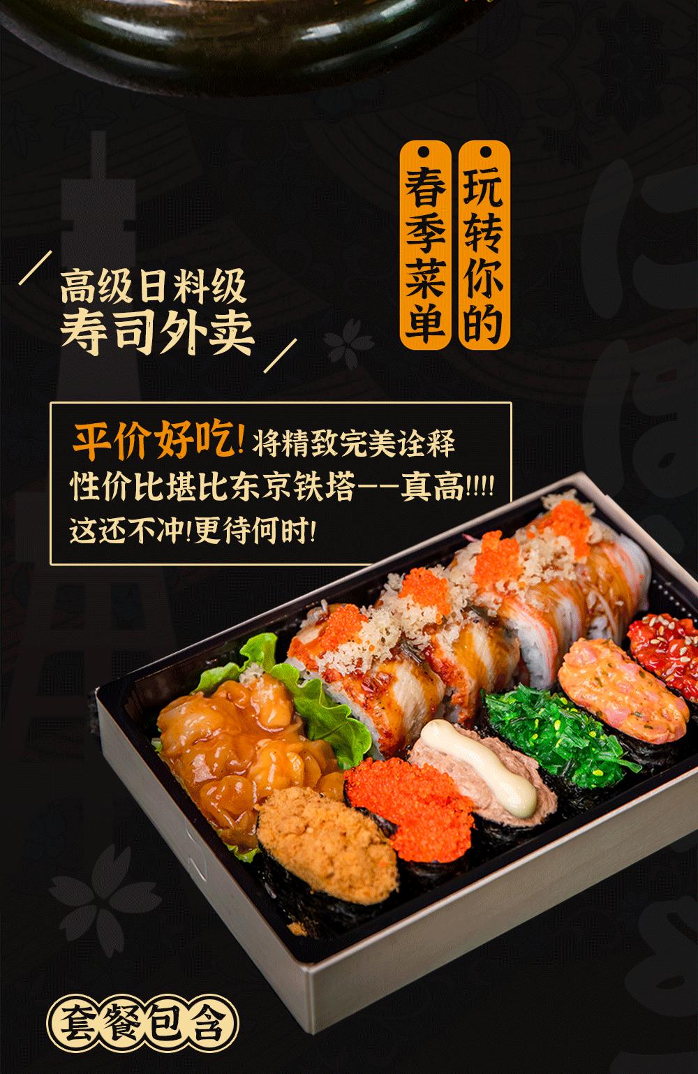 最便宜的外卖寿司,人均40块钱的寿司店