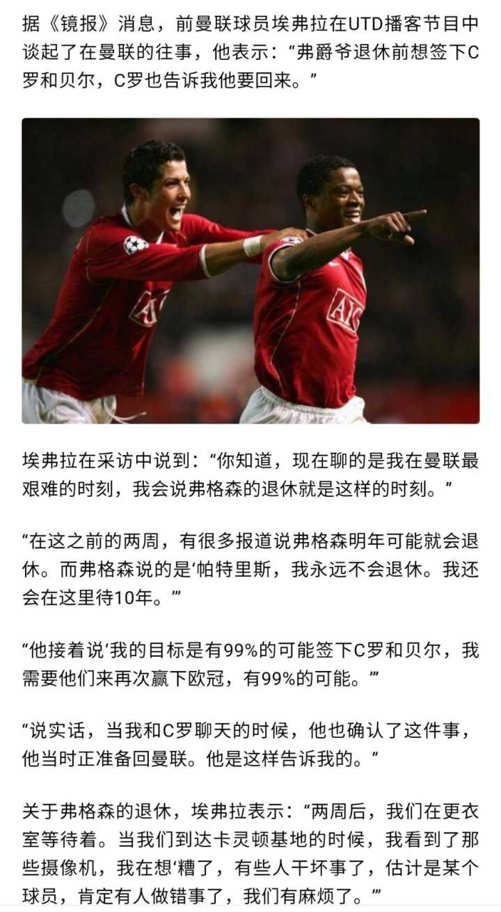 假如弗格森没有离开曼联,如果弗格森去世会怎么样