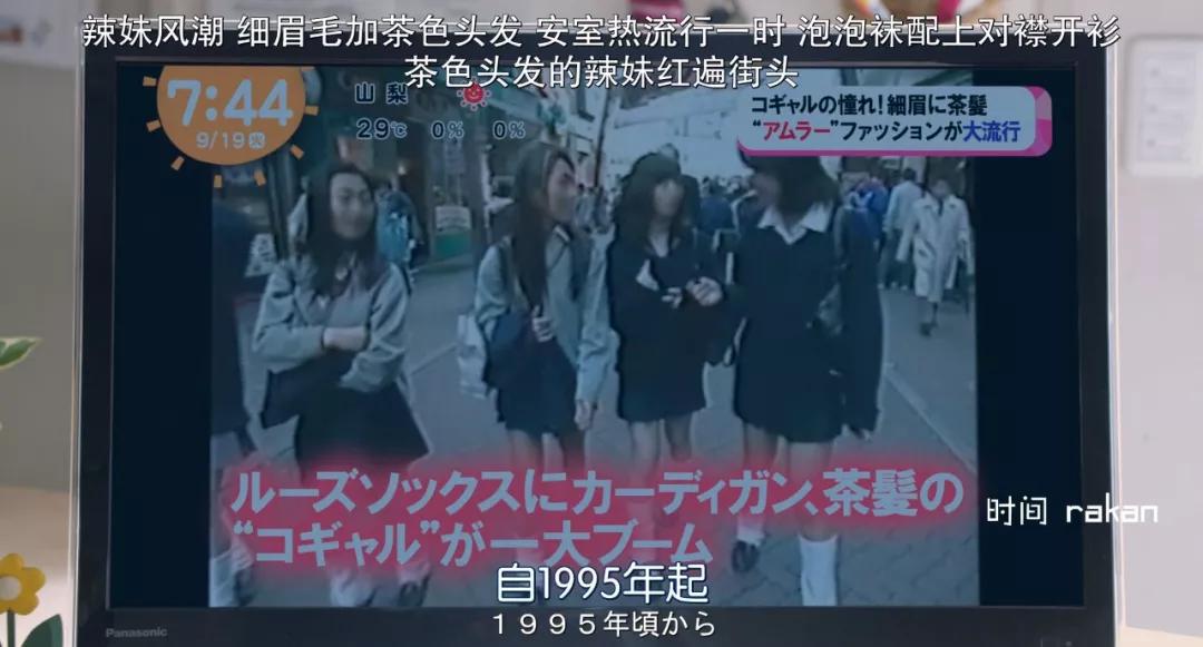 不输原版的日本版《阳光姐妹淘》：90年代日本女高中生的友情