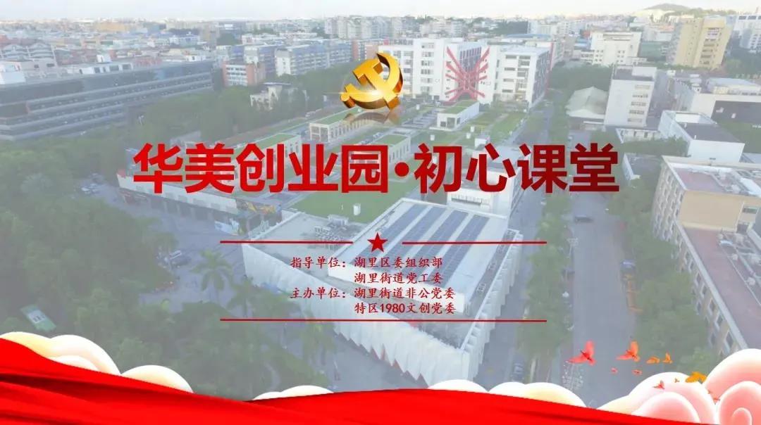 走进湖里，遇见爱！来看厦门湖里区的“爱心工程”