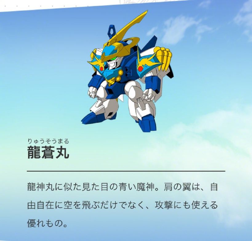 魔神英雄传七魂的龙神丸,魔神英雄传渡七魂龙神丸前篇回顾