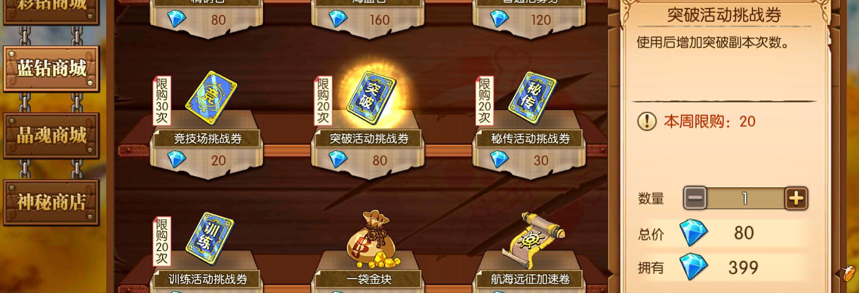 航海王燃烧意志悬赏刷蓝钻怎么玩,航海王燃烧意志新手用什么英雄好