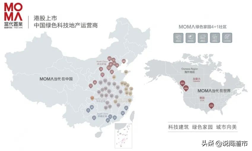 6.9亿元卖子自救，当代置业能否纾困？榕贵安项目规划蓝图或破灭