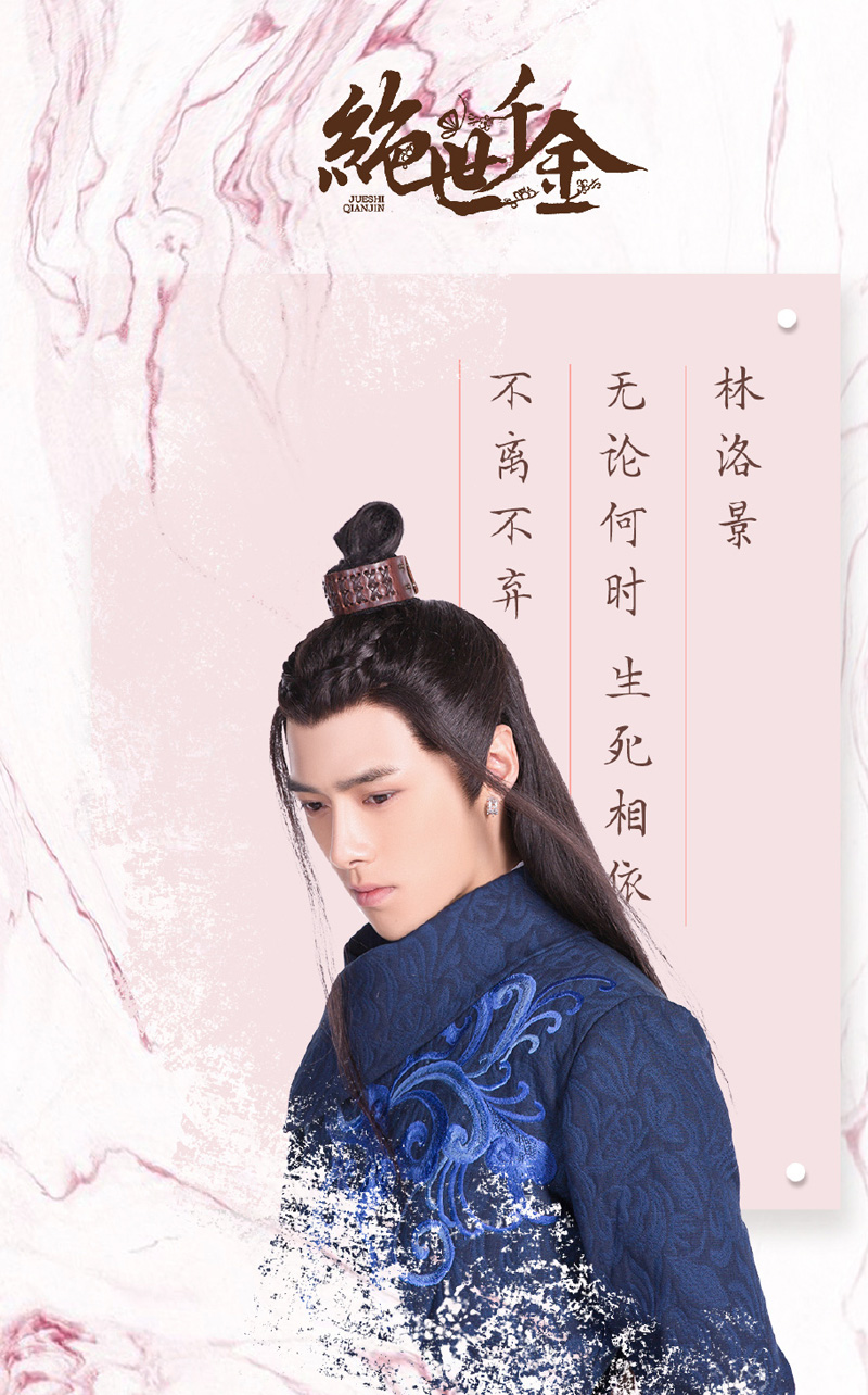 超甜的古装剧绝世千金,绝世千金沙雕