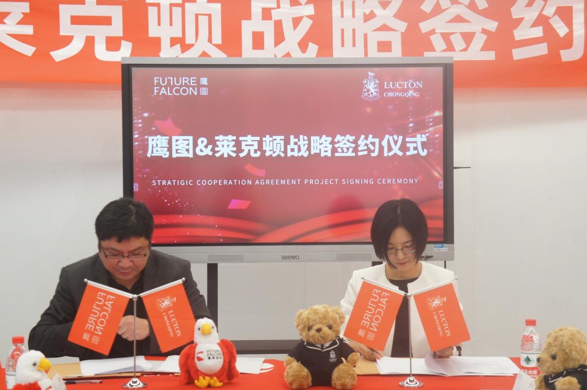 强强联合！欧文·鹰图与重庆莱克顿达成战略合作