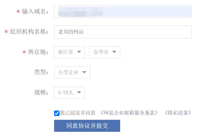 阿里云免费企业邮箱,怎么申请免费企业邮箱