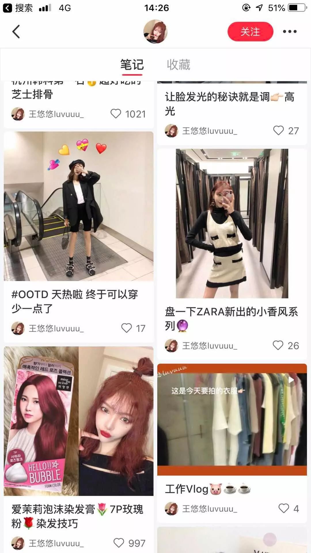 小红书KOL速成指南：笔记限流的秘密