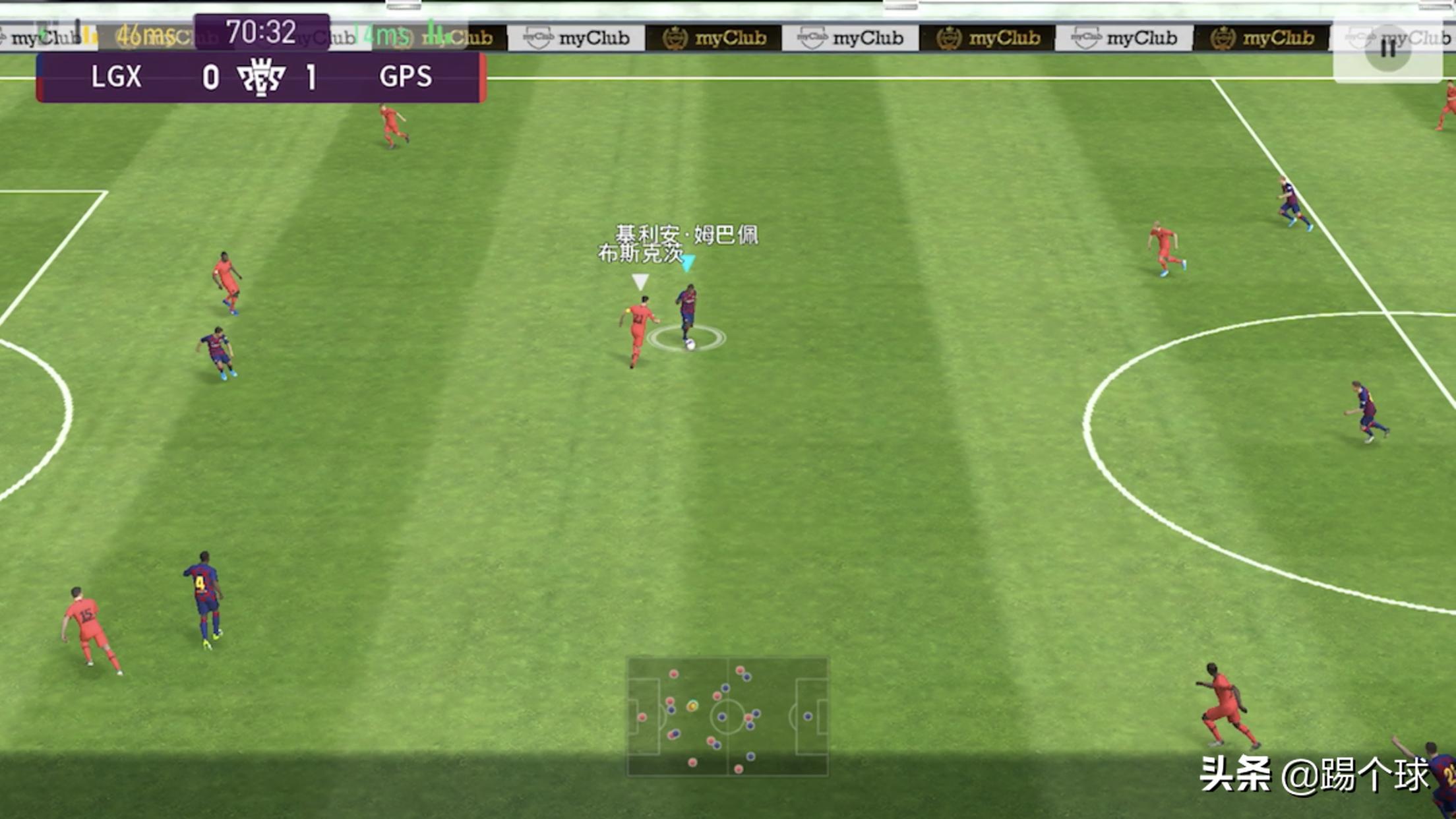 实况足球天梯赛上分技巧,什么阵容最好上分实况足球