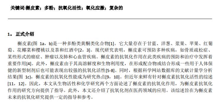 pdf全文翻译软件免费,免费的pdf全文翻译软件