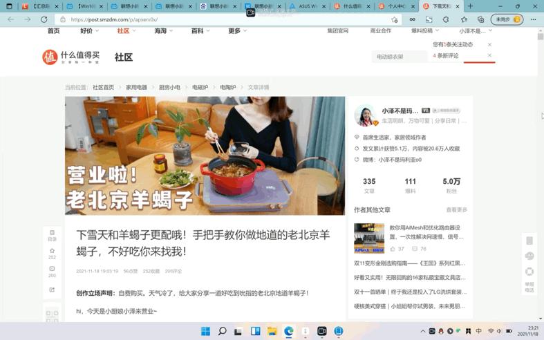 联想小新pro14使用技巧,联想小新pro14新手使用教程