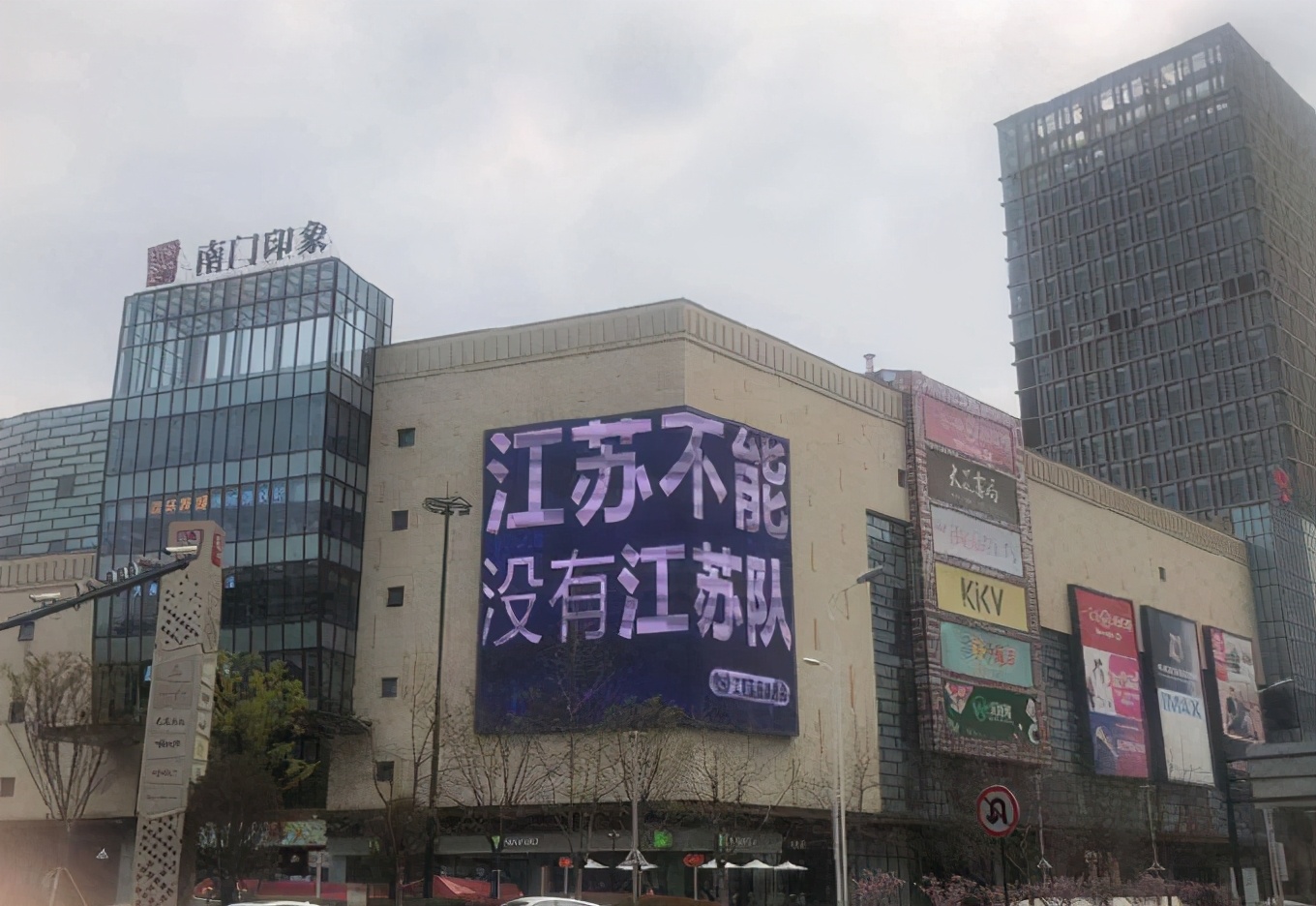 江苏队解散根本原因,江苏苏宁江苏队