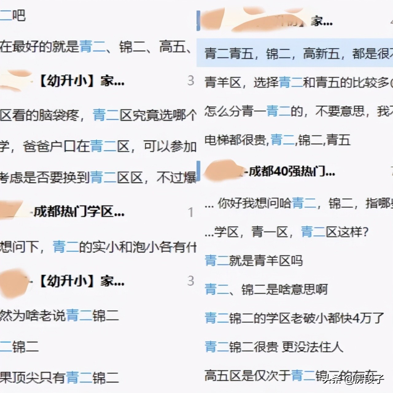 成都青羊2区学区房,成都学区房还能买吗