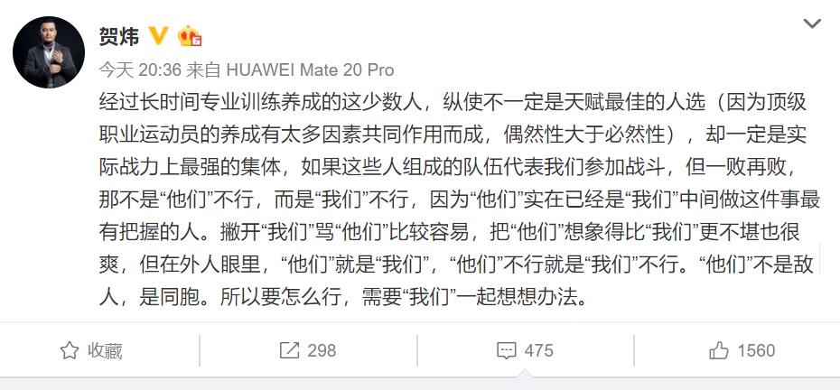 央视名嘴评论国足,名嘴热议国足惨败