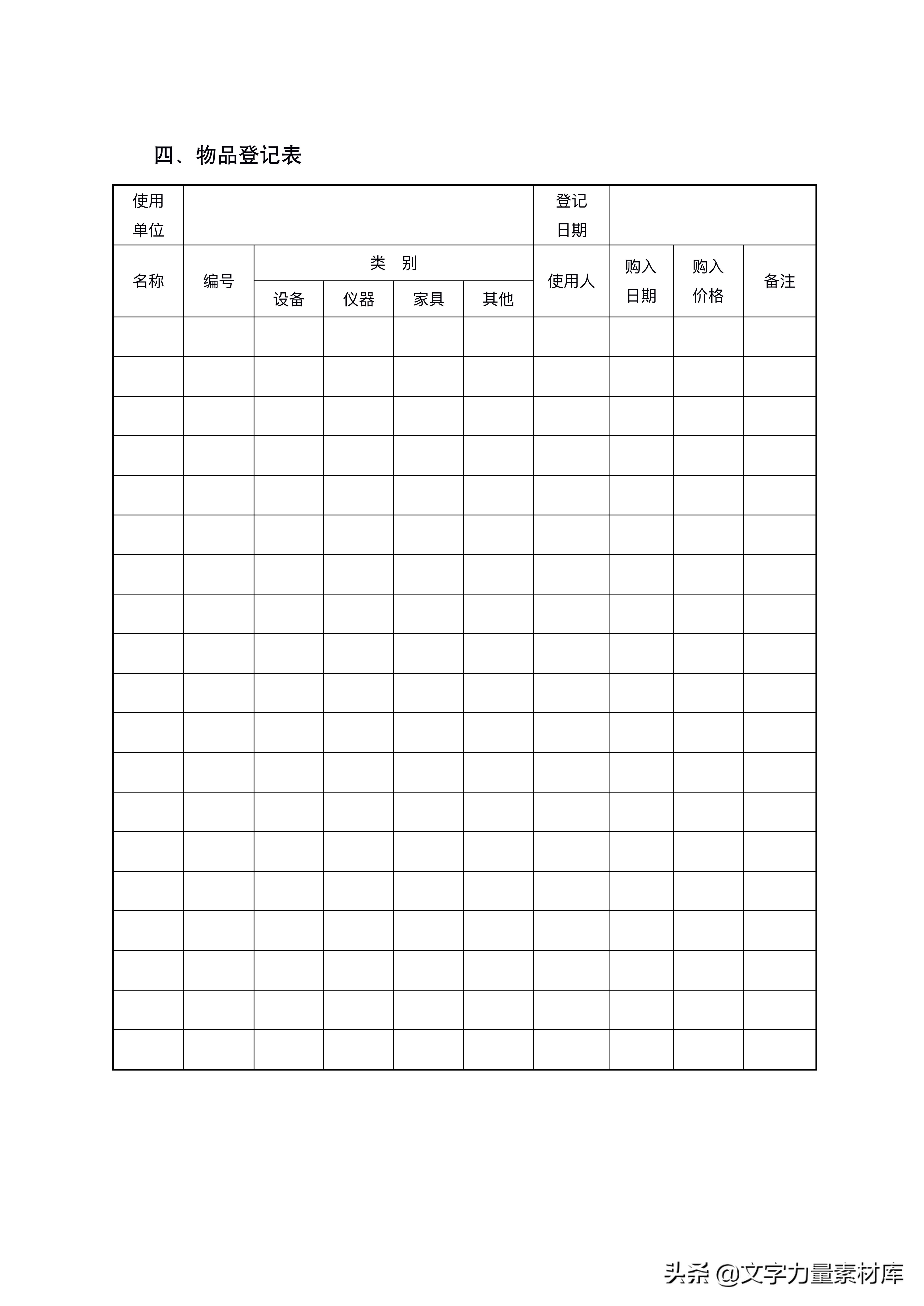 行政怎么保管考勤单据,行政文员怎么记录考勤表