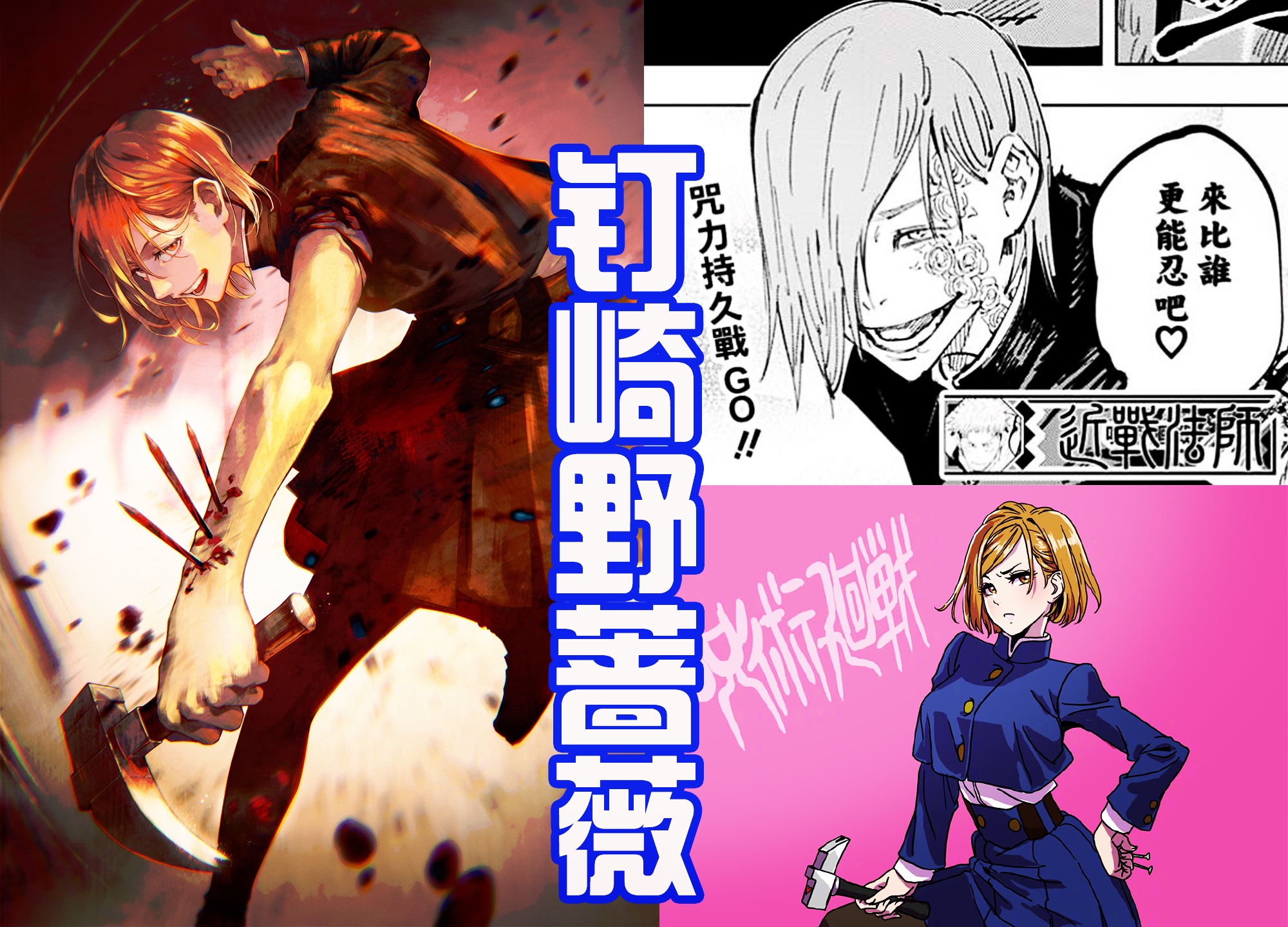 五条悟现代最强咒术师高清图,咒术界最强的四位咒术师