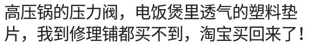 哪次经历让从来不网购的你爱上网购？修一下600网上包邮10块搞定