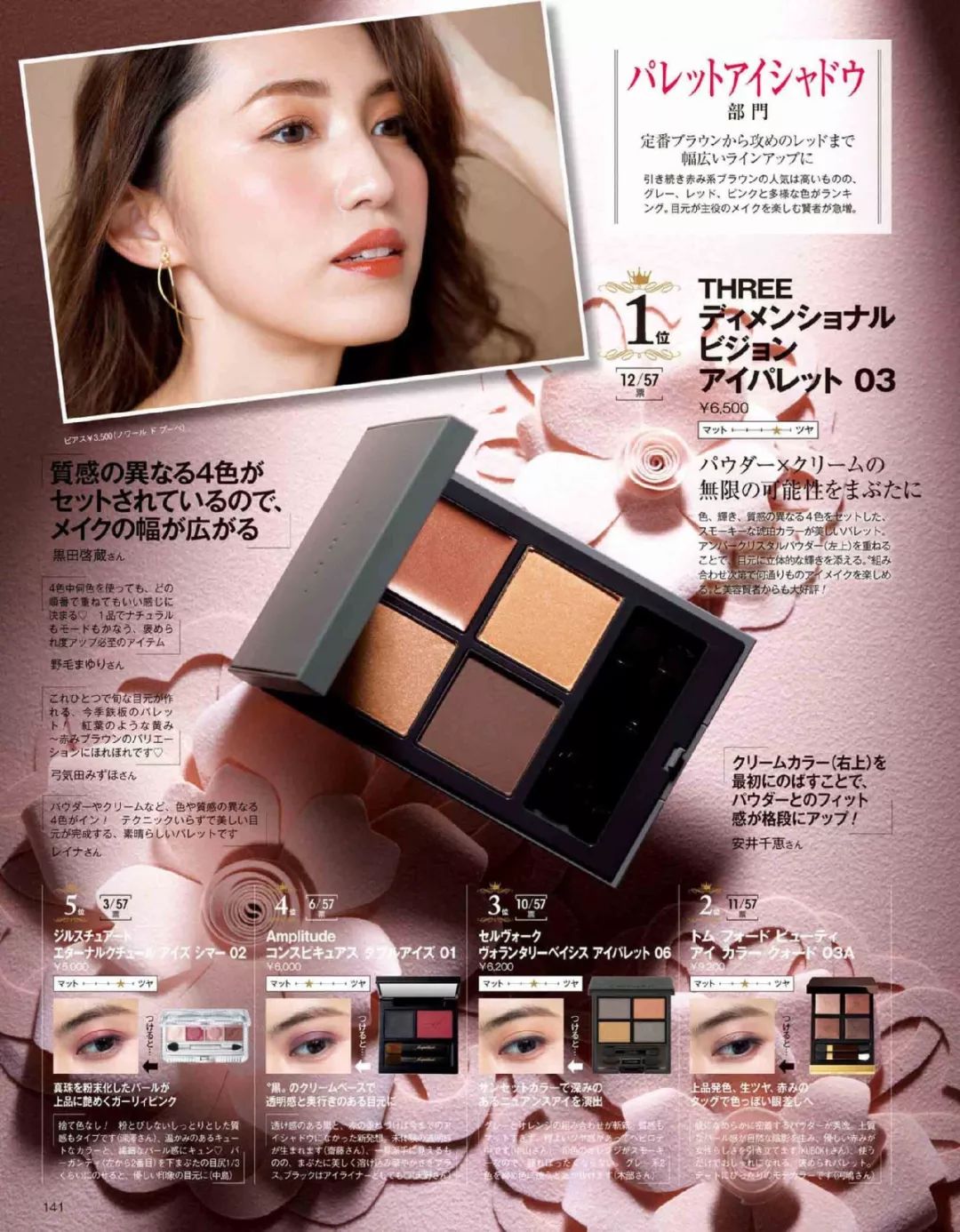 美妆大赏排名发膜,美妆大赏第一名卸妆水