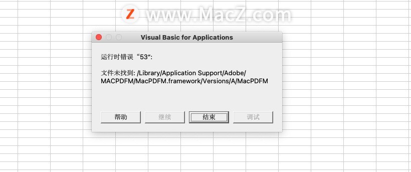 苹果mac打开wps太慢,mac系统excel检测到错误无法保存