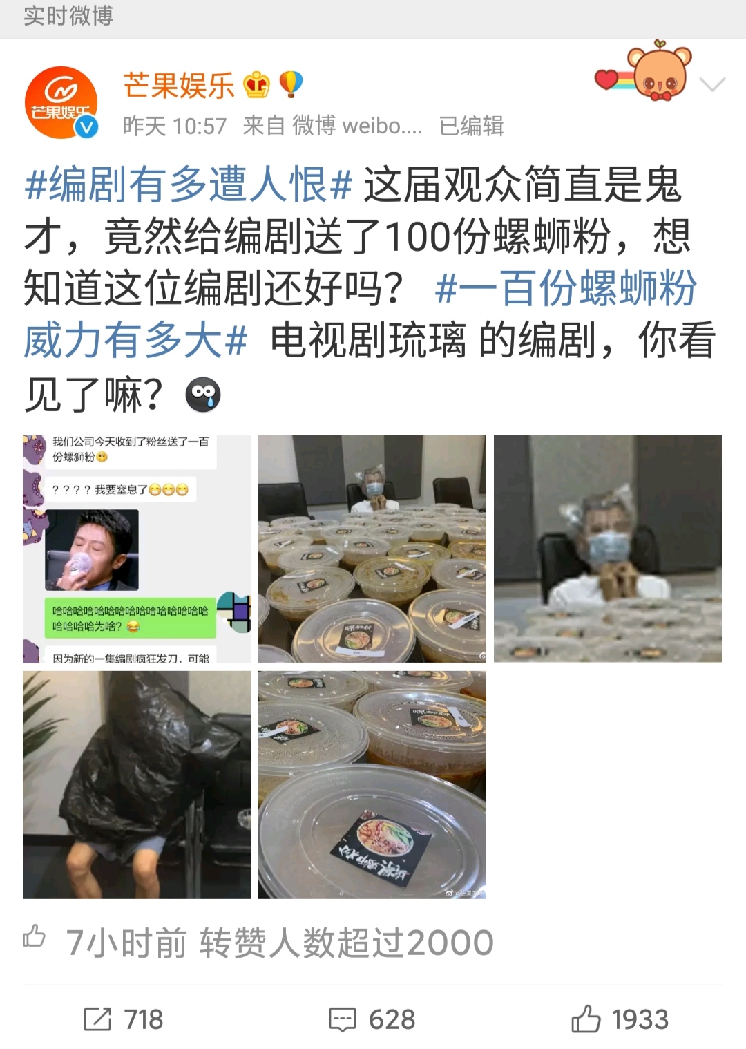 热剧《琉璃》不香了?女主人设崩了,编剧只为虐而虐?