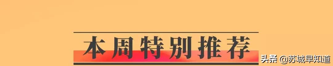 1001月兔展空降苏州奕欧来。MCM、sandro冰点低价初秋献礼